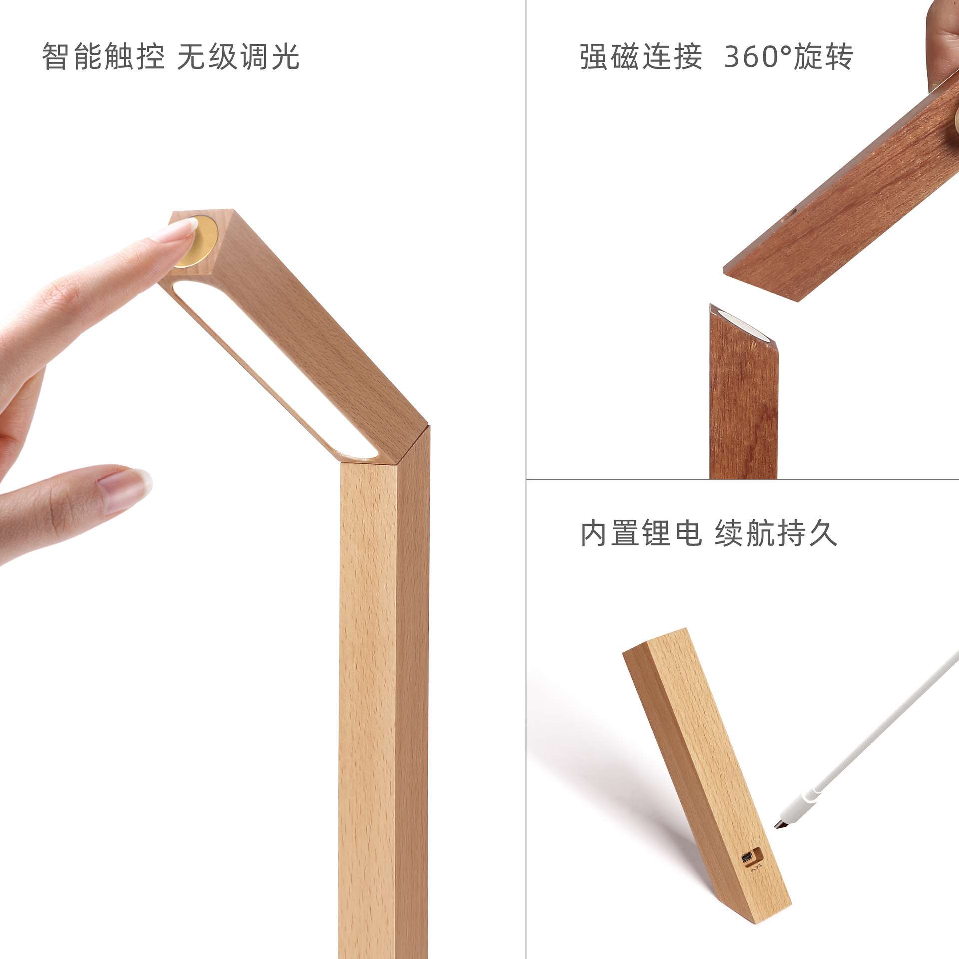 好棒一条台灯卧室旋转床头灯简约led护眼书桌台灯北欧极简木质灯