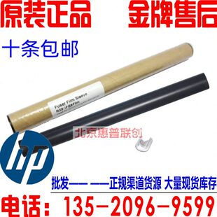 4750 4752 原装 4712 全新 加热膜 4720 dN定影膜 佳能MF4710 4770