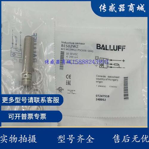 巴鲁夫M12插件接近开关传感器BES02WZ BES M12MG1-PSC60B-S04G
