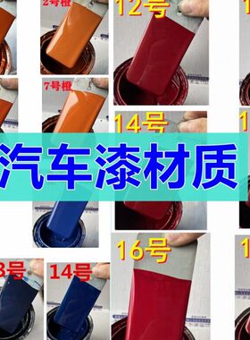 红色车漆专用橙色汽车划痕修复自喷漆定制油漆金属蓝色自动亮光漆