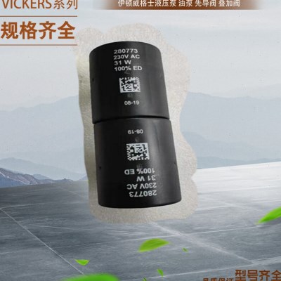 VIKERS电磁换向阀线圈02-101731 110V50.48AMP比例阀120V60.46AMP
