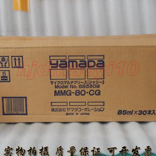 日本进口雅马达YAMADA MMG-80/200/400.CG耐极压丝杆导轨专用黄油