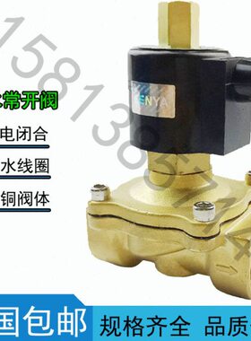 常开防水水下电磁阀水阀气阀 220V24V4分6分1寸2寸喷泉跳泉跑泉