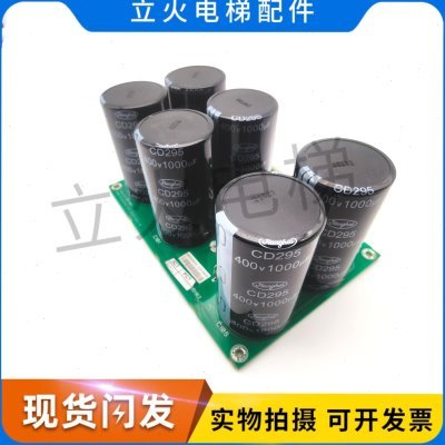 通力电梯KDL32变频器A4板/KDL32电容板 KM922465G01 KM922466H02