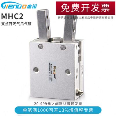 气动手指 MHC2-10D MHC2-16D夹爪气缸MHC2-20D MHC2-25D32D