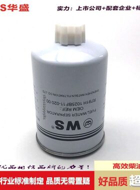 适用东风天锦汽车货车柴油滤R1791H-11025BF11-020/02000/FS36210