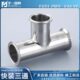 同径等径三通异径定制 三通卡箍式 不锈钢SS304 316L材质卫生级快装