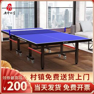 乒乓球桌专业标准乒乓桌室内家用可折叠乒乓球台移动兵乓球桌案子