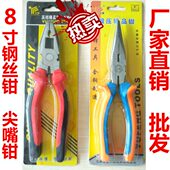 斜口钳子多功能 长尖嘴钳 老虎钳 大力钢丝钳 蓝锐6寸8寸钢丝钳子