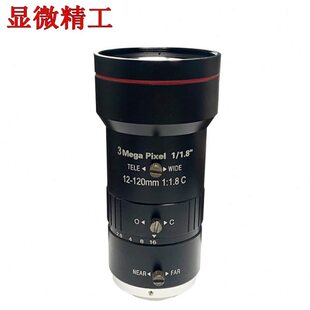 工业镜头 变焦镜头 手动光圈可调 C口 120mm长焦距 机器视觉镜头