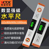 胜利水平尺高精度5020强磁激光铝合金5060数显电子角度5100平衡尺