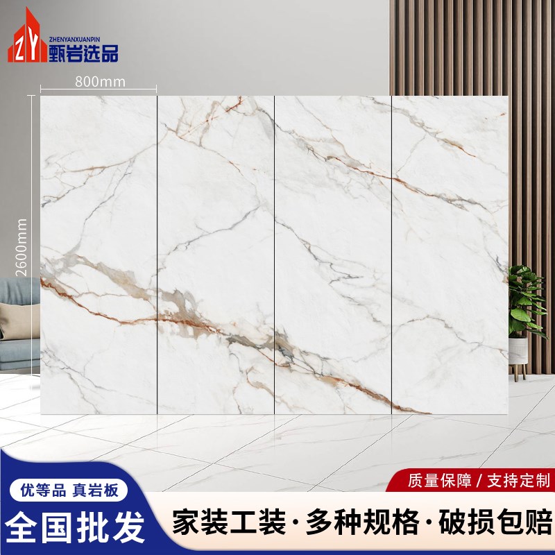 岩板背景墙800x2600鱼肚金A哑光大理石板材轻奢沙发客厅瓷砖定制