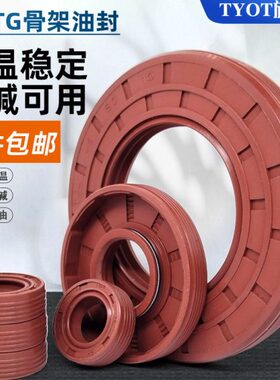 TC氟胶骨架油封215/220/230*235/245/250/255/260*10/15/18/20