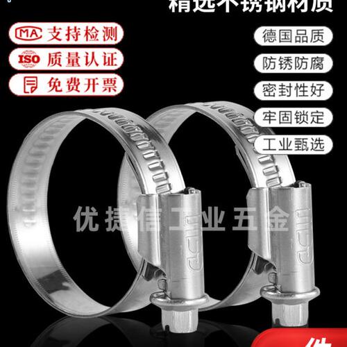 德国诺马GEMI 304不锈钢卡箍德式喉箍强力抱箍水管煤气管固定卡扣