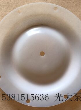 隔膜泵配件F46衬氟隔膜片QBK25/40气泵隔膜片耐溶剂外径230MM