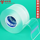 纳米单面海绵胶带加厚加宽强力防尘隔音防撞条窗户防水防风密封条