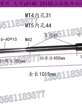 大河立钻常州立钻Z5150Z5140立钻主轴钻杆Z5140AZ5150A钻杆主轴
