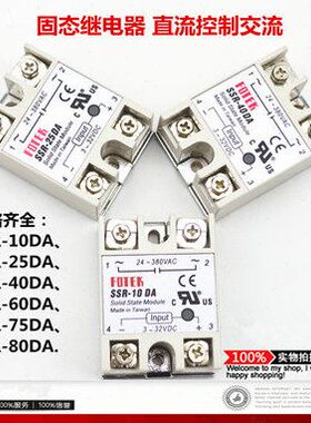 FOTEK阳明SSR-40DA单相固态继电器10 25 50 60 75 80 90 100AA VA