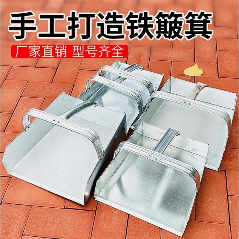 德国进口加厚簸箕粮o食斗换位工人垃圾铲扫地装碳白铁戳子耐用手