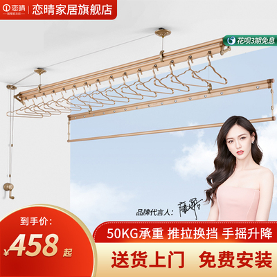 恋晴升降手摇g晾衣架双杆三杆晒衣架阳台晒被子神器家用凉衣杆836