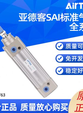 亚德客SAI标准气缸SAI 50/63X25/50/75/100/125/150/175/200/225S