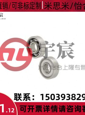 米思米深沟滚珠轴承B6000Z B6003Z B6004Z B6005Z B6006Z