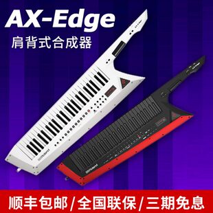 罗兰AX-Edge战斧合成器roland肩背式49键舞台演出专业MIDI键盘