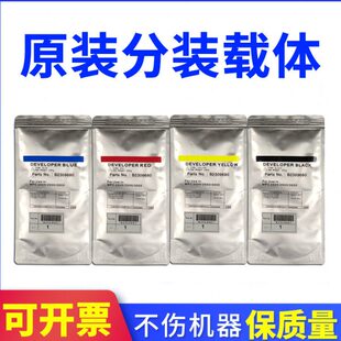 原装理光MPC3504载体c2004 c2504 c3004铁粉5504 6004 4504显影剂