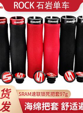 sram速联海绵把套山地公路车自行车把套铝合金单锁死把手减震舒适