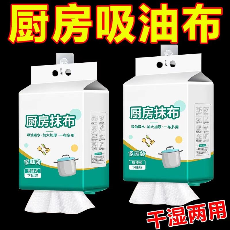 厨房纸巾吸油吸水特厚去油擦手碗懒人抽取式抹布厨房超Z厚干湿两