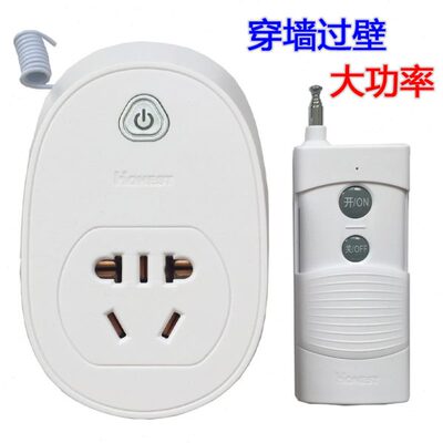 正实无线数码遥控插座大功率家居工农业控制电器排插HT-9501摇控
