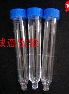 包邮 12ml螺口尿沉渣试管 12ml 尿沉管 PS材质 螺口带盖 100支/包