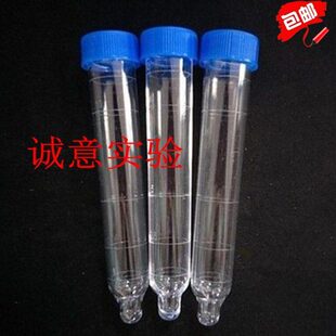包邮 12ml螺口尿沉渣试管 12ml 尿沉管 PS材质 螺口带盖 100支/包