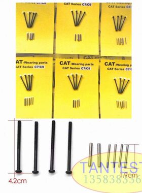 适用卡特C7C9中压共轨喷油器易损修理包电磁阀螺丝轴承销钉