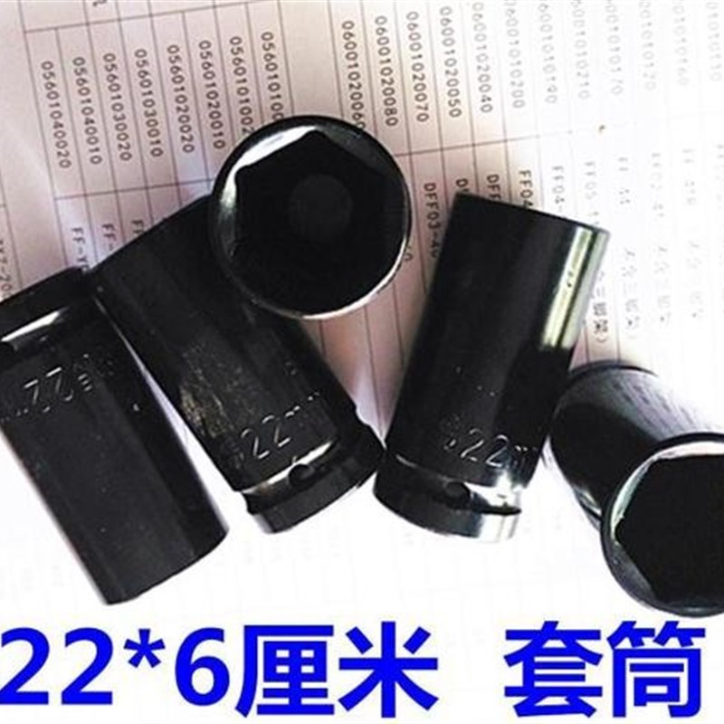锂电充电扳手架子工电动起子套筒头22mm包邮 X22厘短套筒