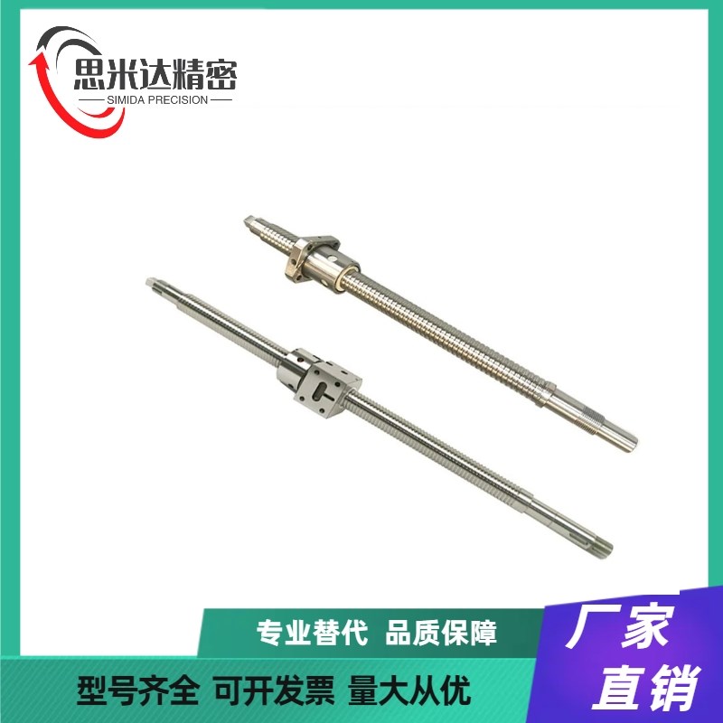 MISUMI米思米滚珠丝杆n螺母BSSE BSS0802 1004 1505 20 25 32