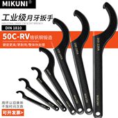 日本式 侧面孔水表盖方头螺母可调节钩勾形型月牙扳手活络勾钩扳手