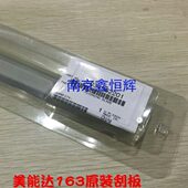 7616 刮板 162 168 震旦166 114 7516 163V 163 美能达152 原装