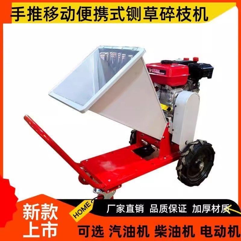 便携式移动铡草揉j丝机汽油机柴油机树枝秸秆家用多功能园林碎枝