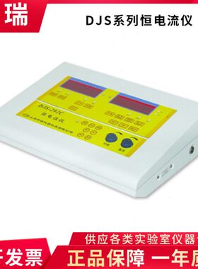 上海昕瑞DJS-292B/292C/292D工业恒电位仪实验室恒电流仪高精度