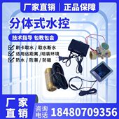 智能ic卡分体式 水控机学校澡堂公共控水器一表多卡计时计量水控机