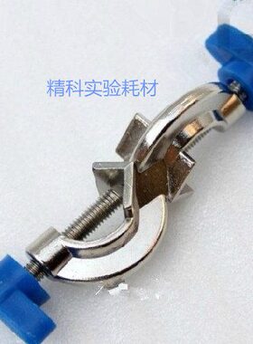 高品质十字夹 双顶丝 铁架台配件 蓝色旋钮 可开票