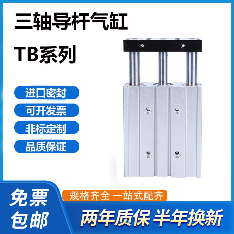 气立可TU10-10 12-20 16-30 20-40 2F5-50 32-100 40-150三轴气缸