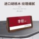 桌牌台卡展示架双面立牌嘉宾姓V型榉木会议台牌桌面牌号座位