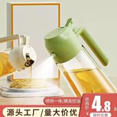 玻璃油壶家用厨房喷油壶两用二合一控油喷嘴食用雾状按压式 油壶瓶