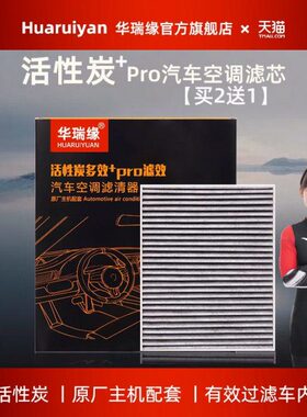 适配长安16-18款凌轩17-18款欧尚A800 1.5T 1.6L空调滤芯原厂格