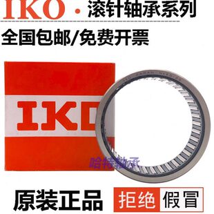 4918 4926 进口IKO滚针轴承RNA 4917 4922 4924 4920 NA4916 4919