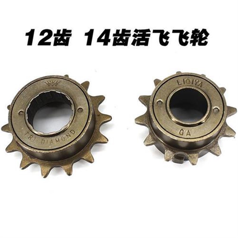 12齿自行车飞轮齿轮9t 12t 14t 16t 18t 20 22齿V后飞轮单速小飞
