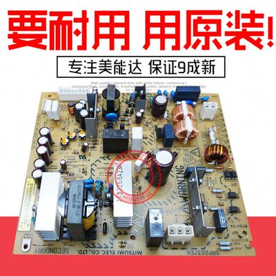 美能达184 185 6180 206 195 235 205i 225i 246 266电源板