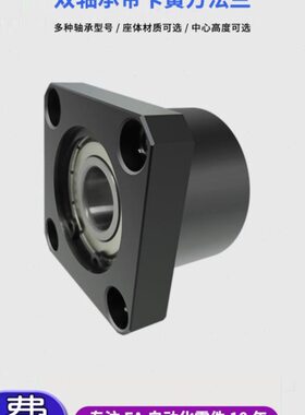 EKC带扣环双轴承型方法兰带座轴承座组件固定座BGSBB BFP11包邮10